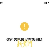 河南商丘公交因亏损严重发布停运通知后删除：全体职工5个月没发工资