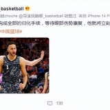 曝李凯尔归化完成即将与男篮汇合！世界杯出线稳了？冲奥运或更佳