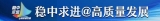 【稳中求进 @高质量发展】视频｜规复绿水青山 马庄香包“绣”出优美生存