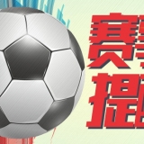 欧冠提示：本菲卡战意十足 近期正赛9连胜