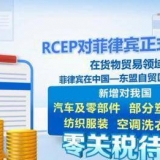 利用RCEP政策红利 企业订单稳中有升