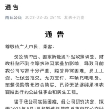 马上评｜公交是基本民生，别总拿停运当谈判筹码