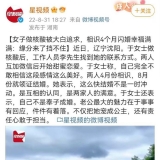 使用职务之便获取他人信息，这是乐成了，假如没乐成就是骚扰