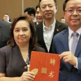 菲律宾前总统阿罗约女士受聘福建师范大学