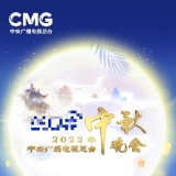 央视中秋晚会节目单官宣 将分三个篇章展开