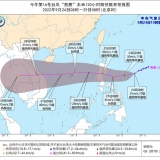 “奥鹿”已加强为强热带风暴级 “塔拉斯”已变性为温带气旋