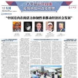 “中国有内在的活力和韧性来推动经济社会发展”