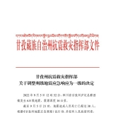 停止5日21时 泸定地动已致超30人罹难