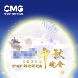 央视中秋晚会节目单曝光：那英孙楠毛不易献唱